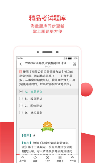 圣才电子书app官方版