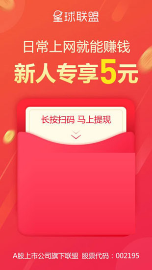 玩赚星球app最新版