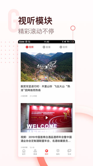 川报观察app手机版