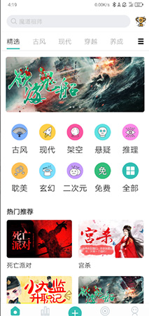 稀饭阅读app安卓版