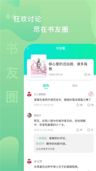 爱青果APP安卓版