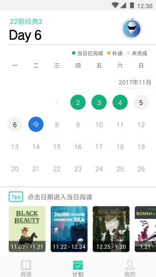 薄荷阅读app官方版