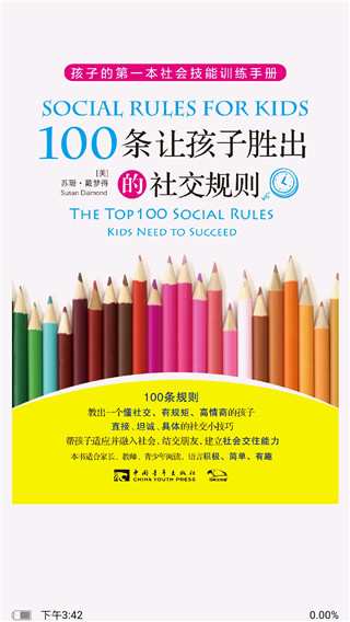 精品阅读app安卓版