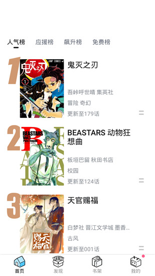 b站漫画app官方版