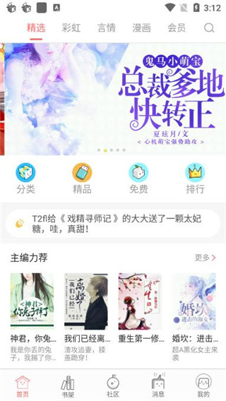 豆腐阅读app安卓破解版