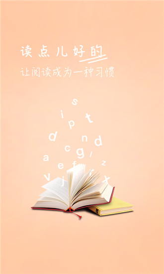 纷极阅读app学生版