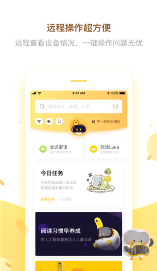 Luka阅读养成app官方版