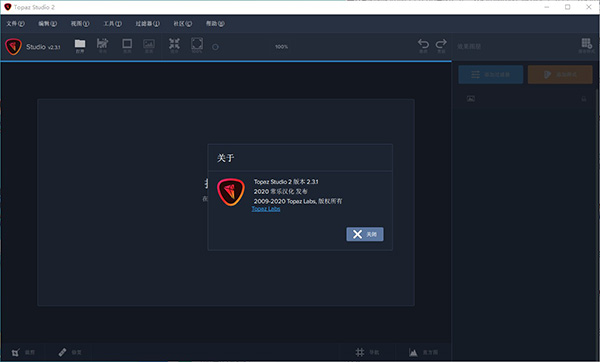 topaz studio电脑版