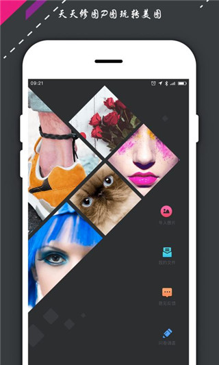 PS修图软件手机版