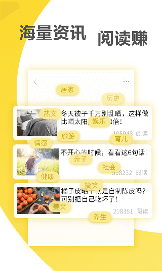 蚂蚁快讯app官方版