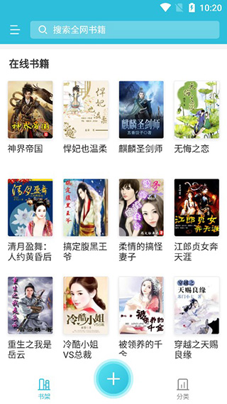 指月小说阅读器官方版