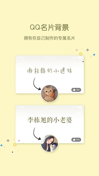 小妖精美化app安卓版