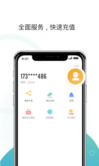 任你停app安卓版