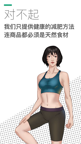 热量减肥法app官方版