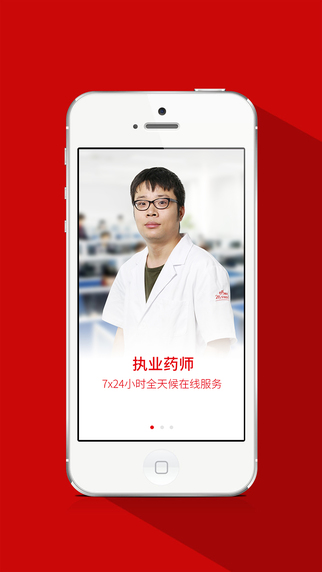 叮当快药app官方版