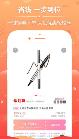 每日一淘app安卓版