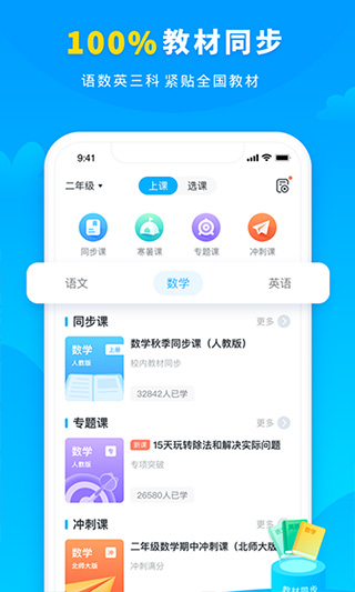 学宝app官方版