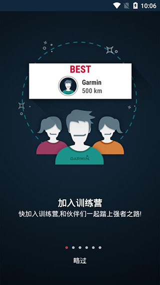 佳速度app官方版