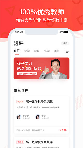 掌门优课app官方版