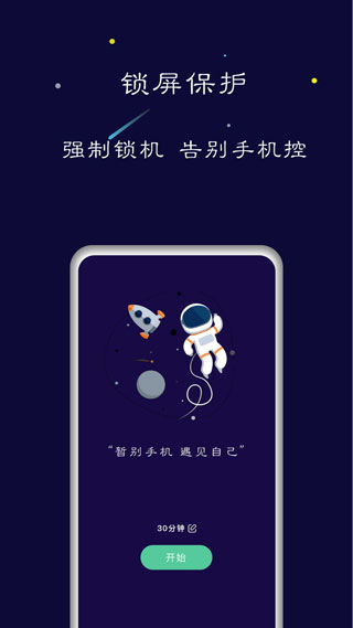 禅定空间app官方版