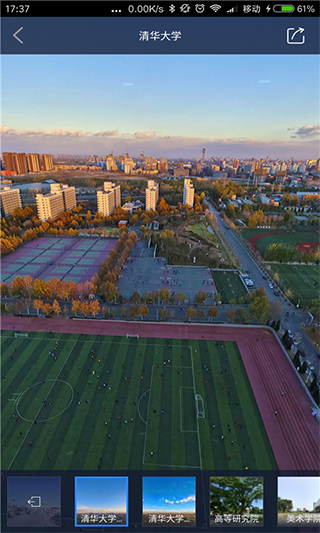 掌上街景app安卓版