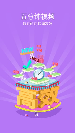 物理大师app安卓版