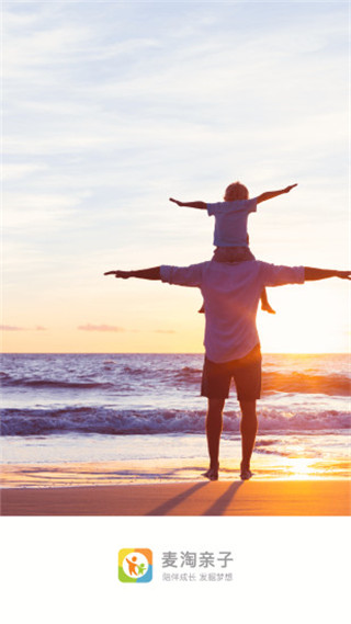 麦淘亲子游官方版