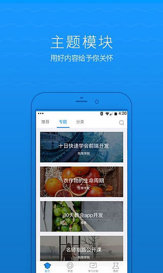 腾讯课堂app官方版