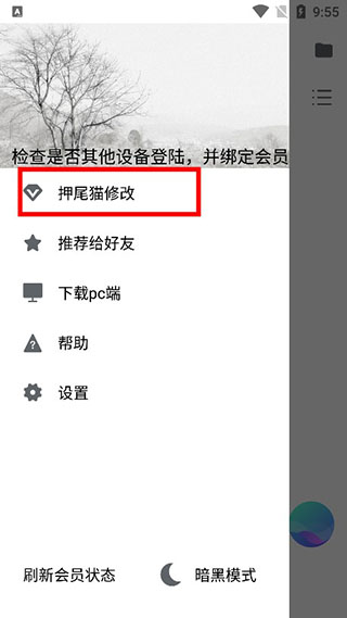 极度扫描APP安卓破解版