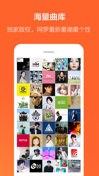 虾米音乐app官方手机版