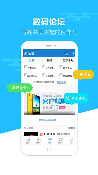 中关村在线app