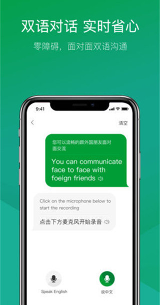 搜狗翻译app安卓版