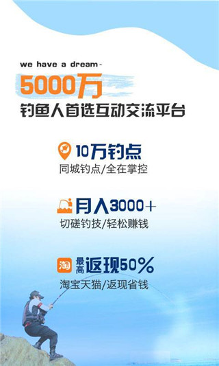 乐钓app安卓版