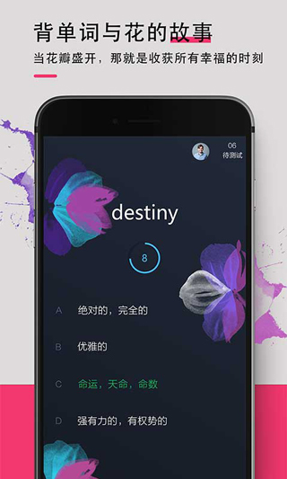 背词达人app