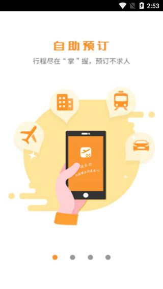 润出行app官方版