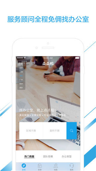 点点租app官方版
