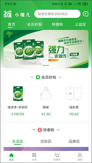 小摊儿app官方版