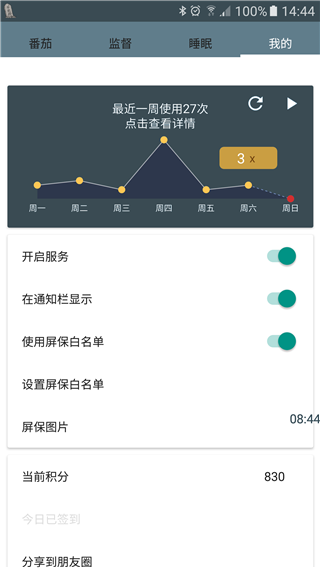 不做手机控手机版