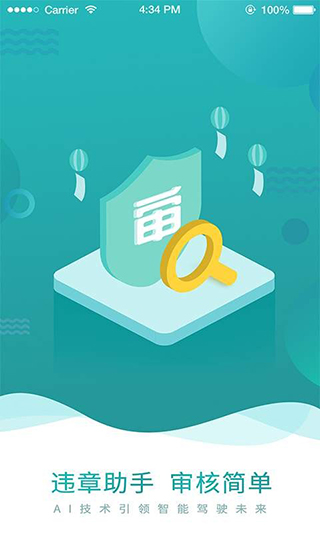 湛达智能app安卓版