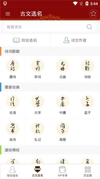 起名大师软件安卓版