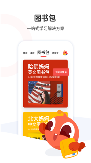 大塘小鱼app官方版