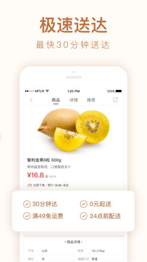 小象生鲜app官方版