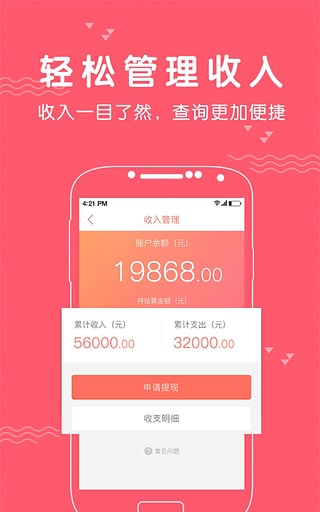 婚礼纪商家版app