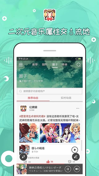 幻音音乐app最新版
