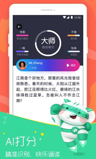 河小象大语文app最新版
