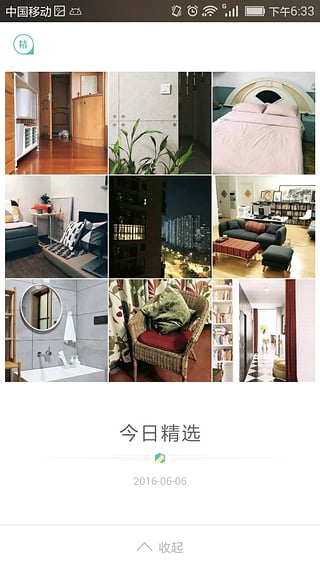 好好住app安卓版