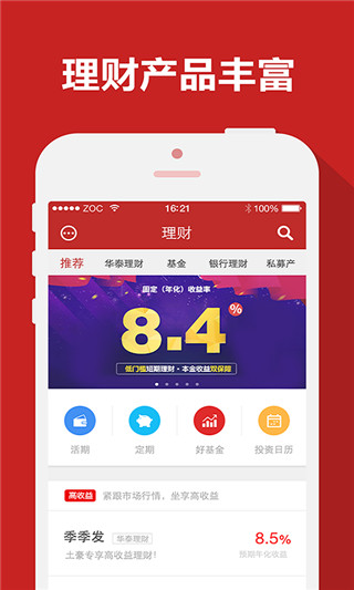 涨乐财富通app