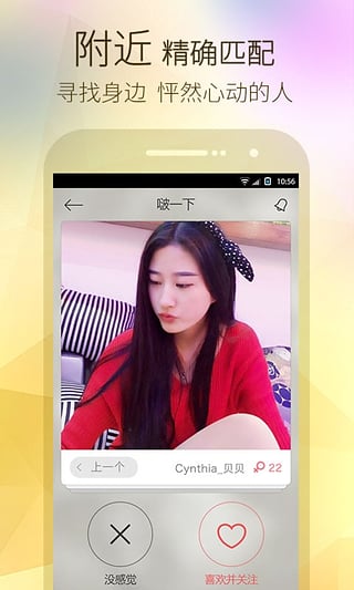 美丽约app安卓版