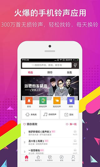 酷音铃声下载,酷音铃声最新版