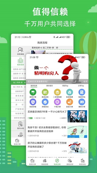 房贷计算器最新版